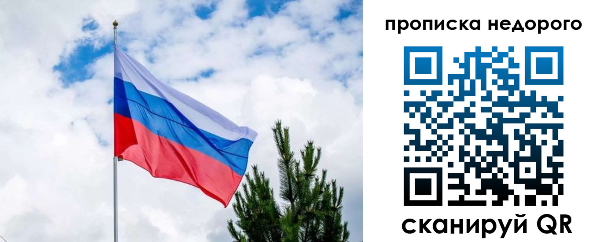прописка ребенка в Курчалом