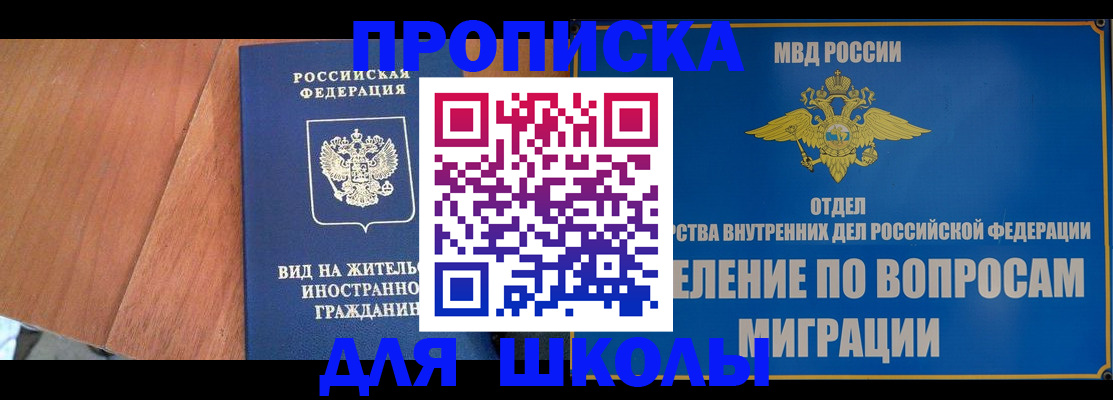 прописка в Курчалом