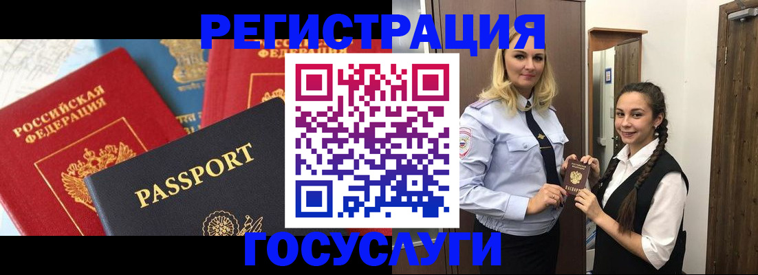 прописка иностранных граждан в Курчалом