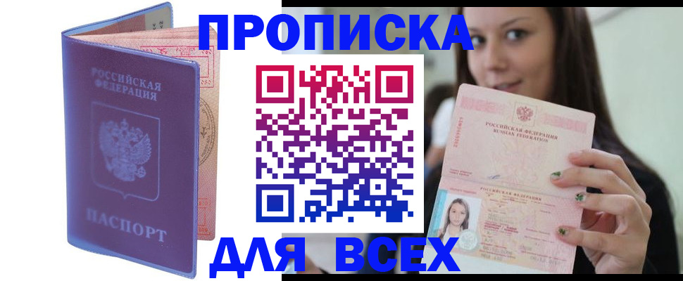 регистрация для школы в Курчалом